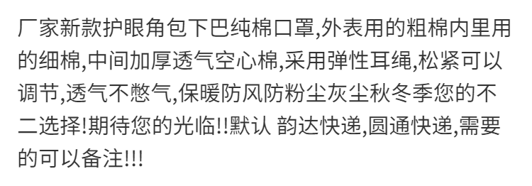 口罩女纯棉保暖防尘护眼角包下巴加大加厚冬季透气易清洗韩版面罩