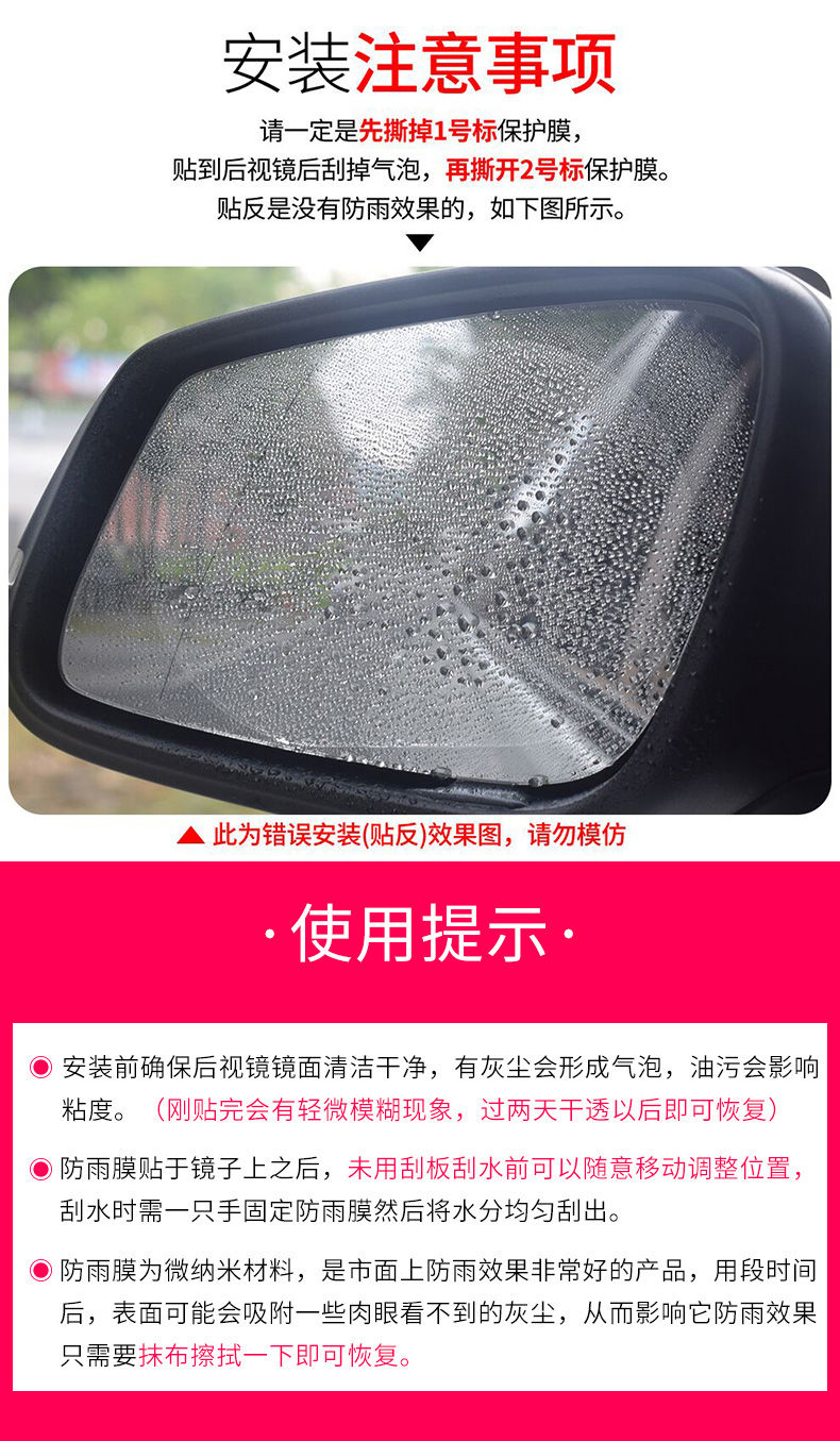 汽车后视镜防雨膜反光倒车镜防水贴膜防雾防炫目驱水雨水镜子全屏