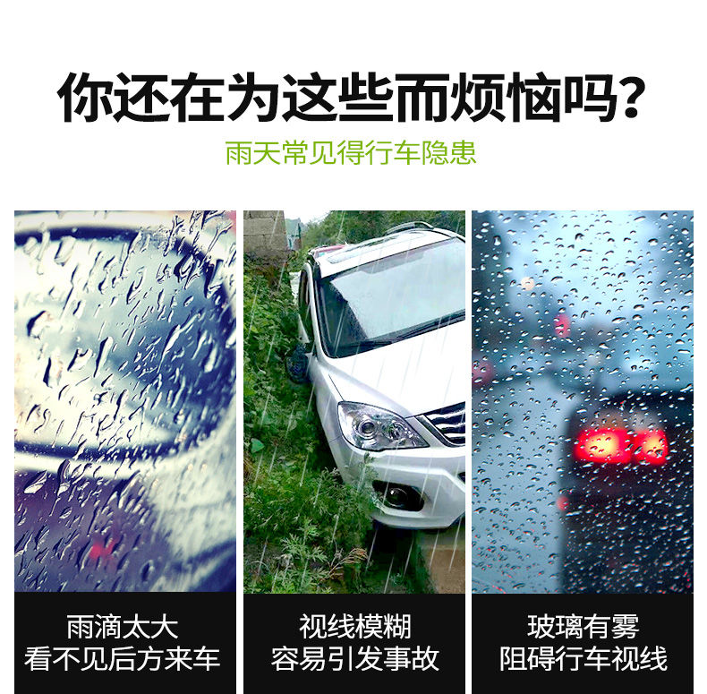 汽车后视镜防雨膜反光镜驱水镀膜车窗防雾清洗车用品玻璃除雾雨天