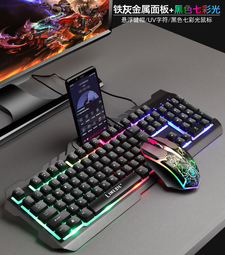 力镁键盘鼠标套装发光悬浮机械手感朋克吃鸡游戏办公电脑笔记本