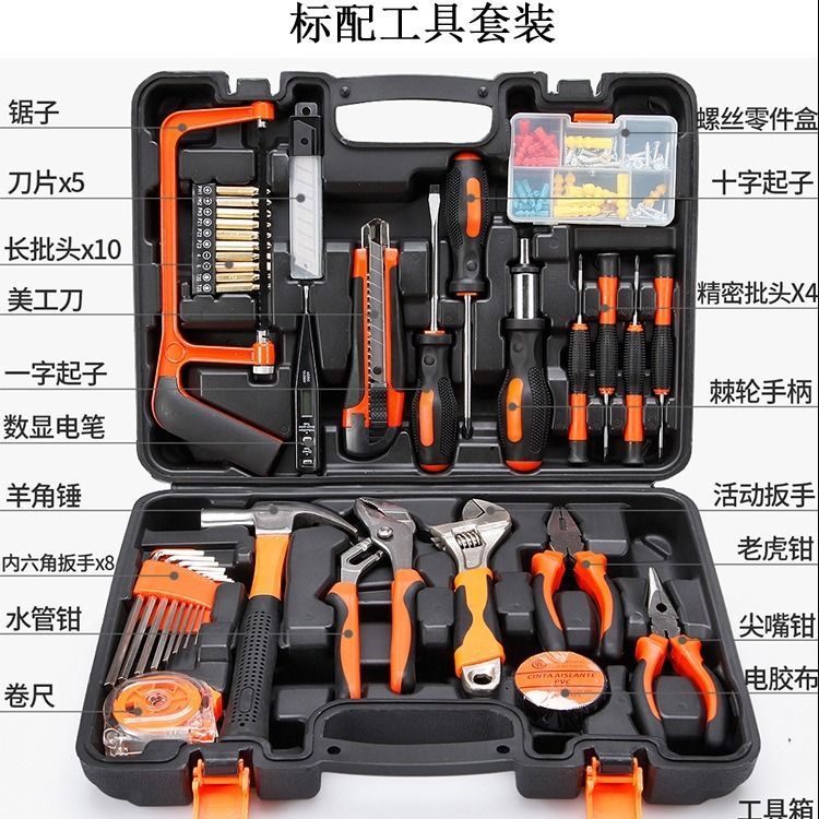 超值款!工具套装维修工具箱汽车工具电工维修家庭备用车载工具箱