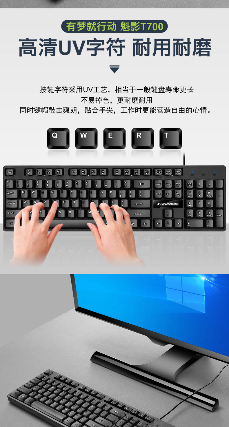 魁影有线键盘鼠标套装usb接口台式电脑笔记本键盘家用商务办公用