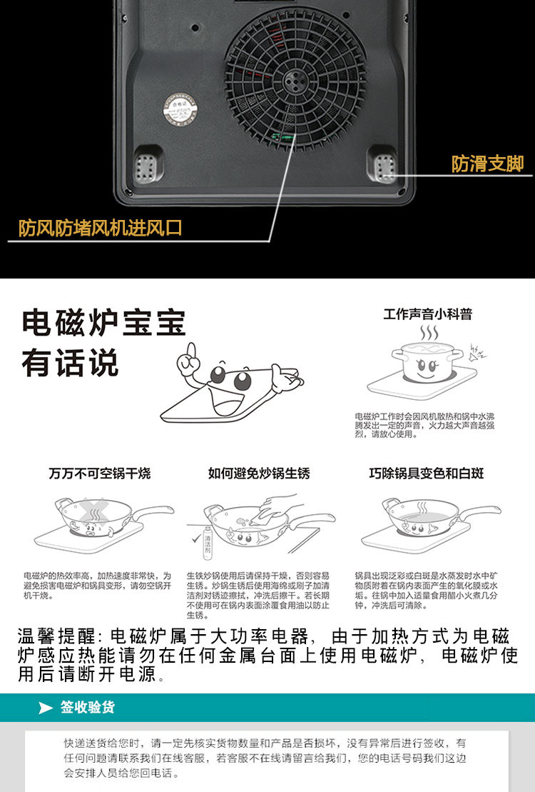 半球电磁炉用法步骤图图片