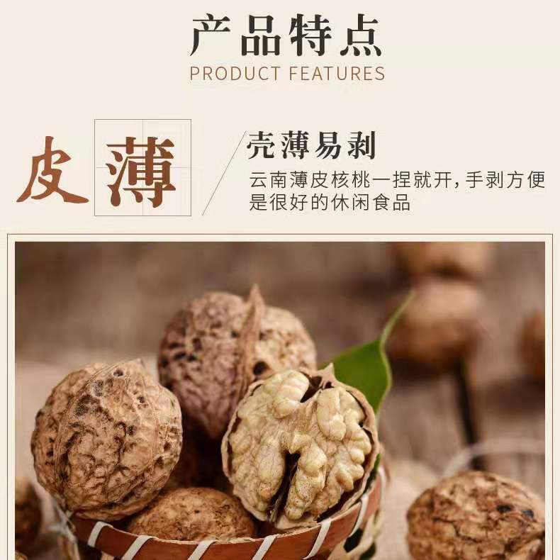 云南纸皮核桃薄皮新货野生丑核桃孕妇儿童零食坚果批发1斤3斤5斤