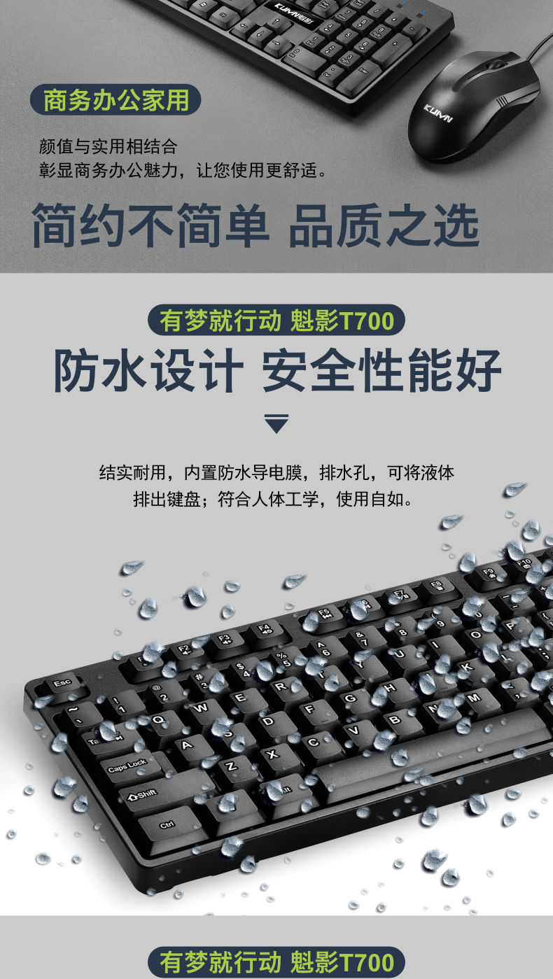 魁影有线键盘鼠标套装usb接口台式电脑笔记本键盘家用商务办公用