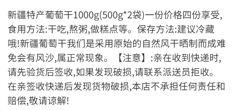 【新货】顺馨新疆吐鲁番四色葡萄干混装250g-2000g规格可选