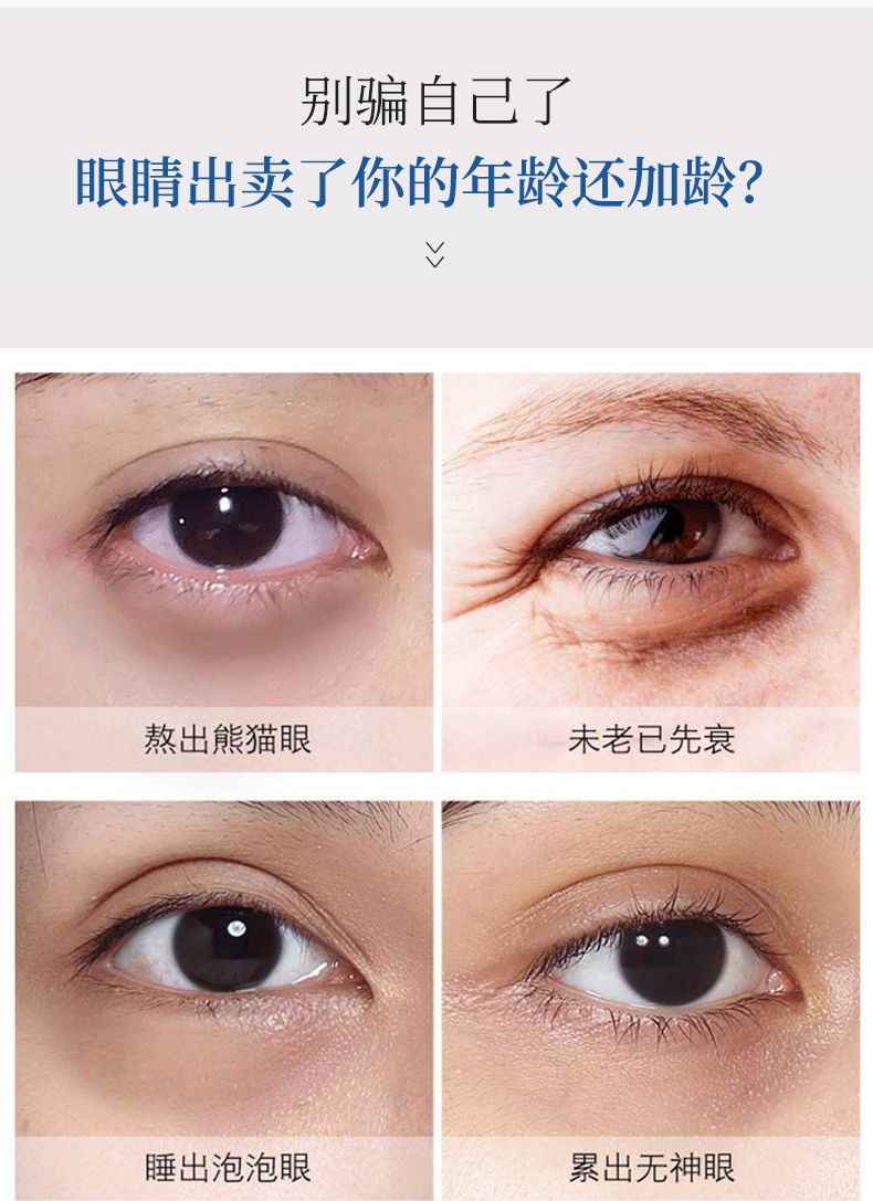 修正眼霜正品去眼袋去皱纹去脂肪粒去黑眼圈保湿抗皱提拉紧致男女