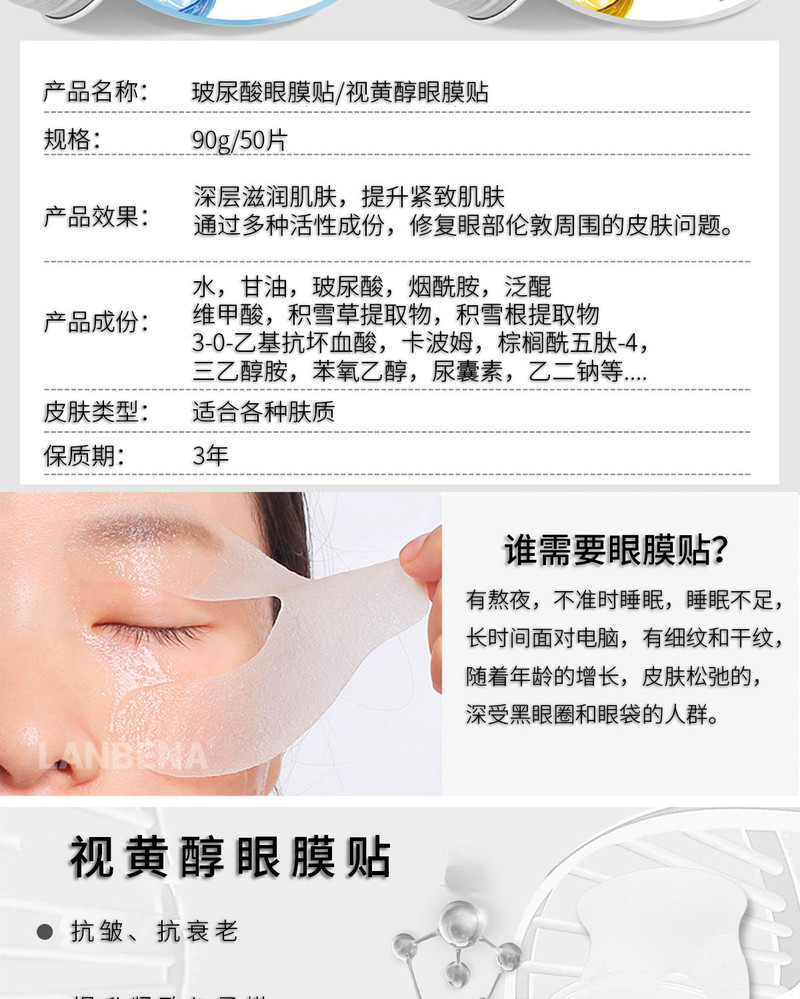 正品LANBENA玻尿酸眼膜贴去眼袋黑眼圈眼纹舒缓紧致补水保湿去皱