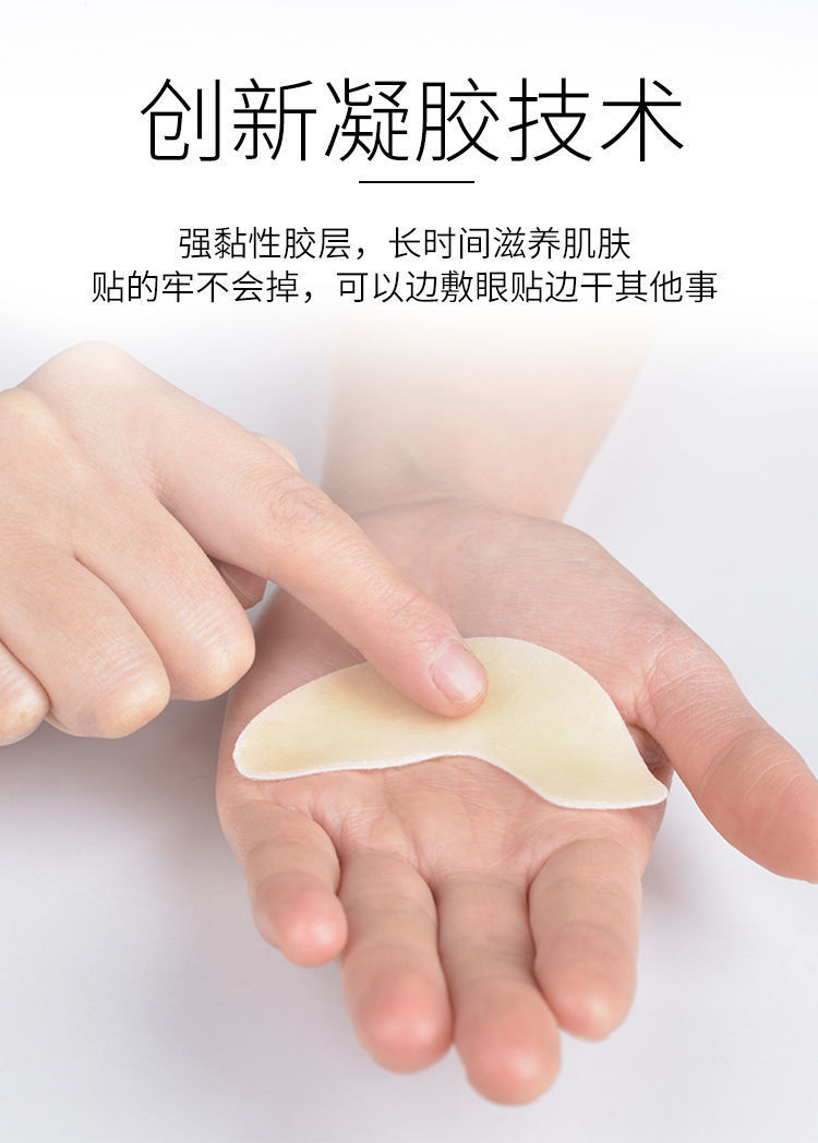 眼膜去眼袋眼纹黑眼圈眼贴膜缓解疲劳护眼贴正品