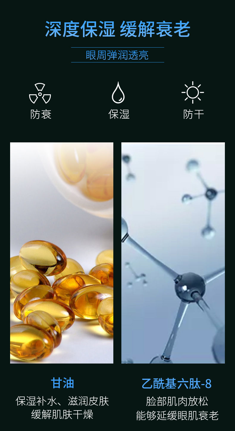 A韩纪多肽紧致眼霜补水保湿眼袋神器抗皱淡化细纹黑眼圈眼部护肤品