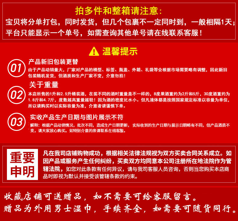 【5斤大桶装】30度鹿.鞭玛.咖酒男性泡酒.药.材滋补养生非保健酒劲酒