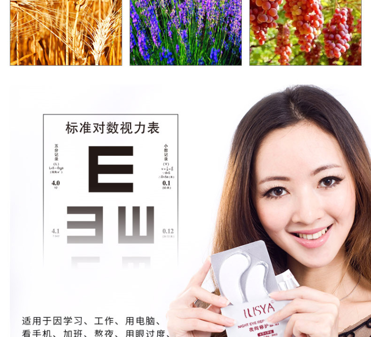 ILISYA夜间睡眠眼膜贴10对淡化细纹眼袋黑眼圈补水保湿提拉紧致女