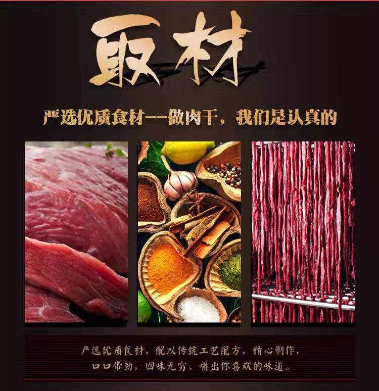 正宗内蒙古特产风干牛肉干250g正宗手撕牛肉干熟零食小吃