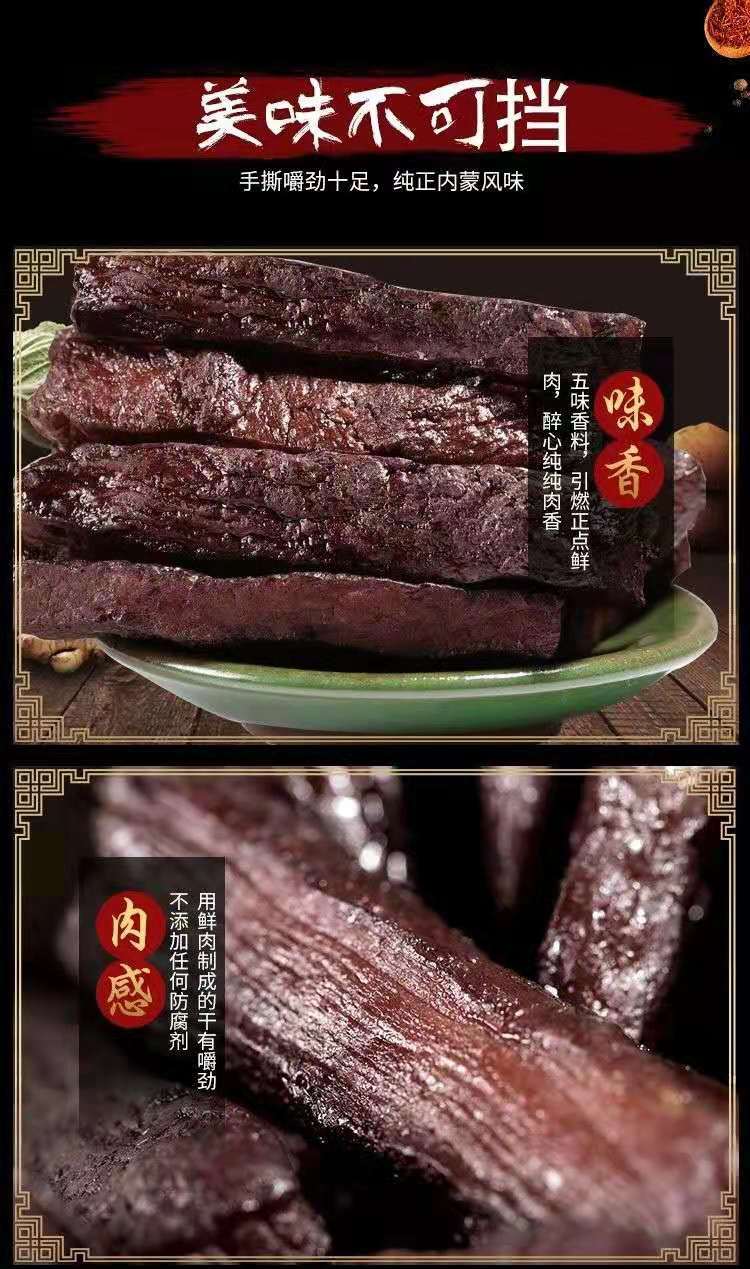 正宗内蒙古特产风干牛肉干250g正宗手撕牛肉干熟零食小吃