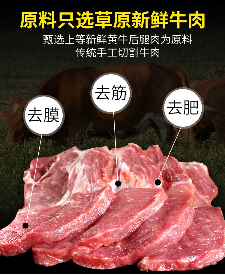 B牛肉干内蒙古特产风干手撕独立包装原味香辣孜然儿童健身办公零食