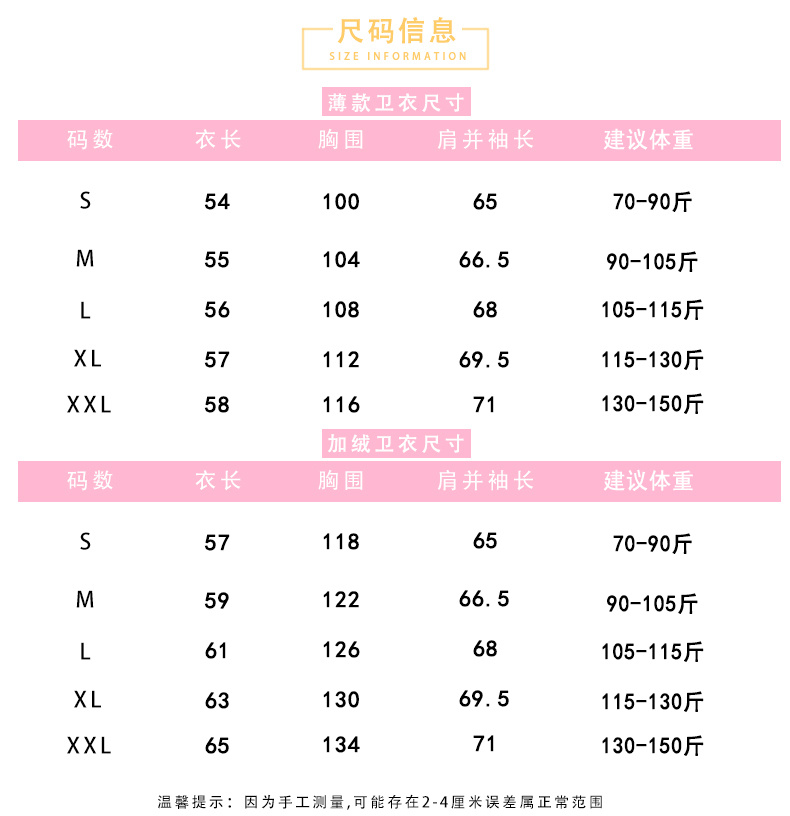 加绒卫衣女秋冬季韩版潮宽松学生薄款连帽百搭长袖上衣加厚外套女