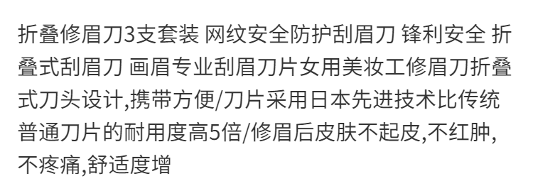 专业新手初学者女男修眉刀套装刮眉毛刀画眉笔神器工具修眉剪刀