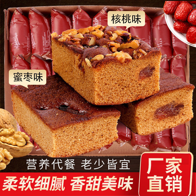 老北京整箱核桃枣糕蜜枣泥早餐批发休闲零食面包传统蛋糕糕点