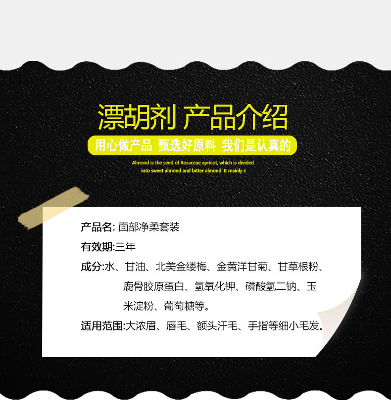 漂胡剂小胡子脸部去唇毛汗毛唇部胡须漂白剂女士学生染眉剂漂眉膏