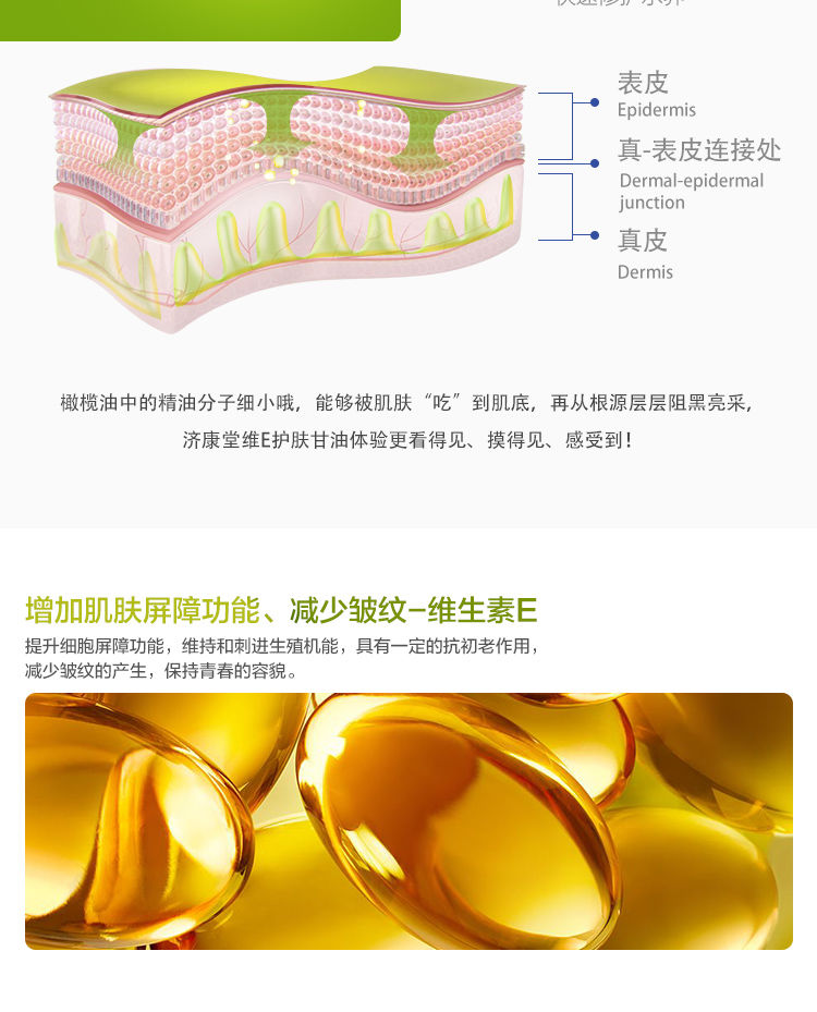 济康堂维e橄榄护肤甘油纯正品保湿防裂润肤补水美国擦脸甘油手霜