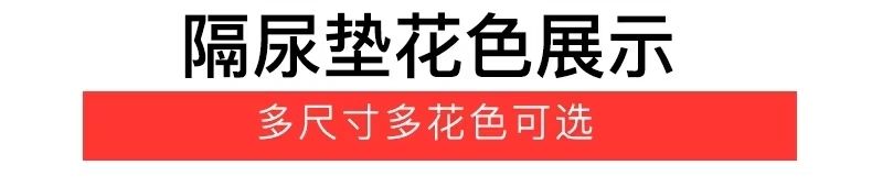 成人隔尿垫防水可洗大号纯棉透气防漏护理床垫婴儿尿布垫月经垫