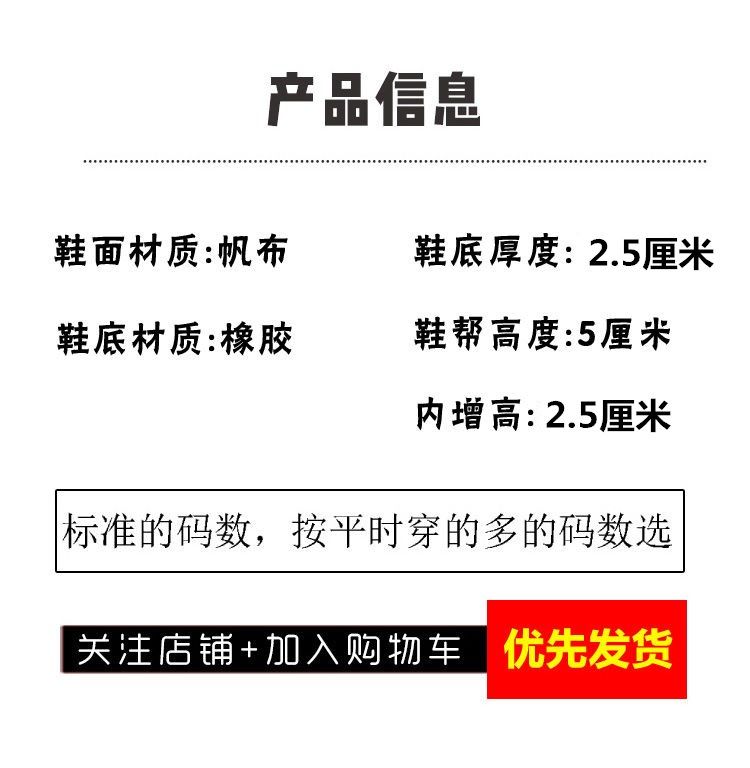 内增高帆布鞋女2020新款布鞋韩版松糕厚底街拍板鞋系带女鞋学生春