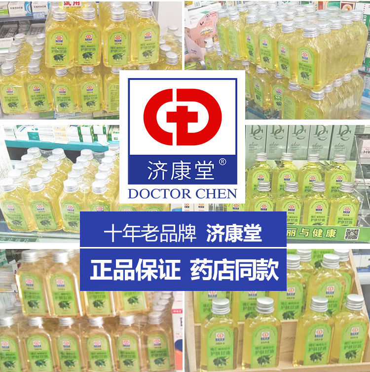 济康堂橄榄护肤甘油做泥纯正品润肤补水滋润保湿防冻干裂护手霜冬