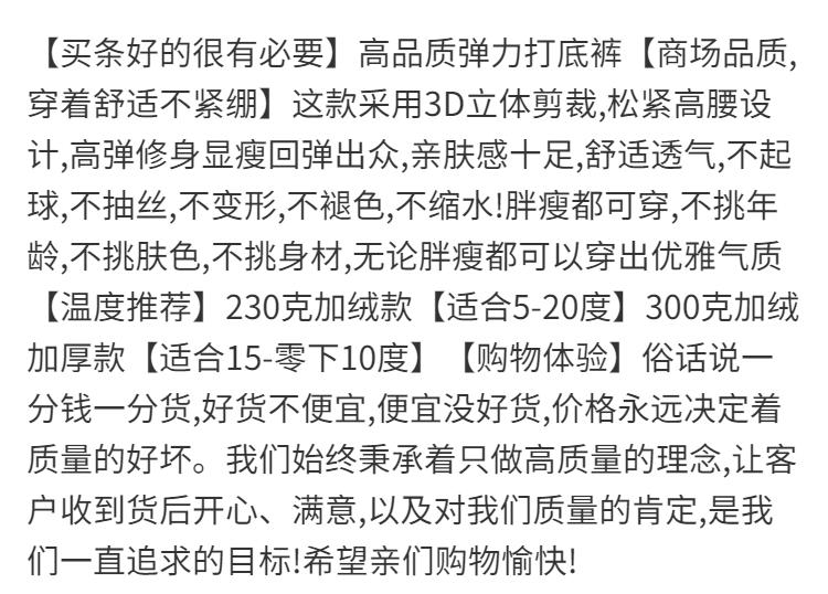 A 打底裤女光腿神器加绒加厚大码保暖秋裤外穿裸感肉色连裤袜秋冬季