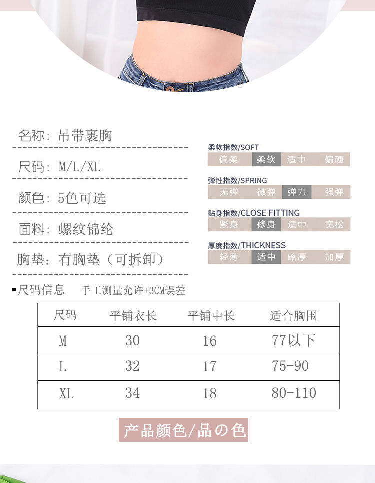 A   70-170斤运动显小胸内衣女学生韩版初中生少女裹胸抹胸吊带背心