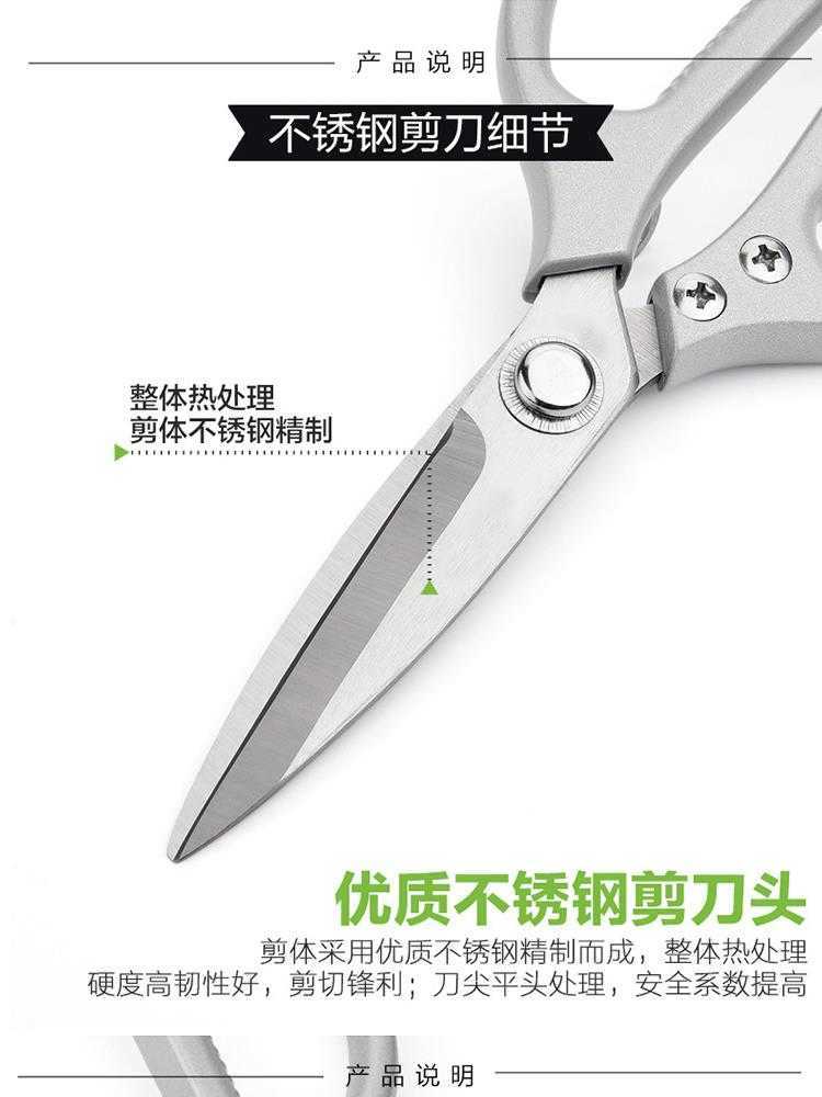 日式强力厨房剪鸡骨剪食物剪家用剪多功能剪日本进口全不锈钢剪刀