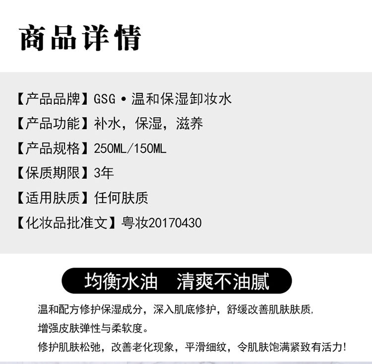 【送卸妆棉】卸妆水无刺激深沉清洁按压式学生眼唇温和保湿补水