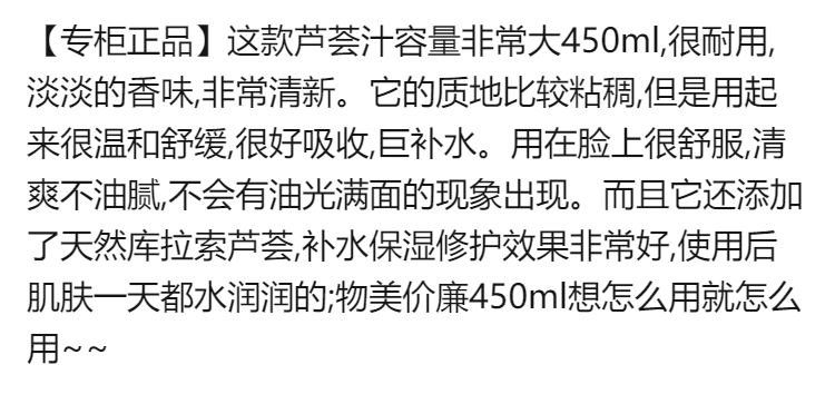 A 【正品】超大容量芦荟爽肤水女补水喷雾保湿原液控油收毛孔化妆水