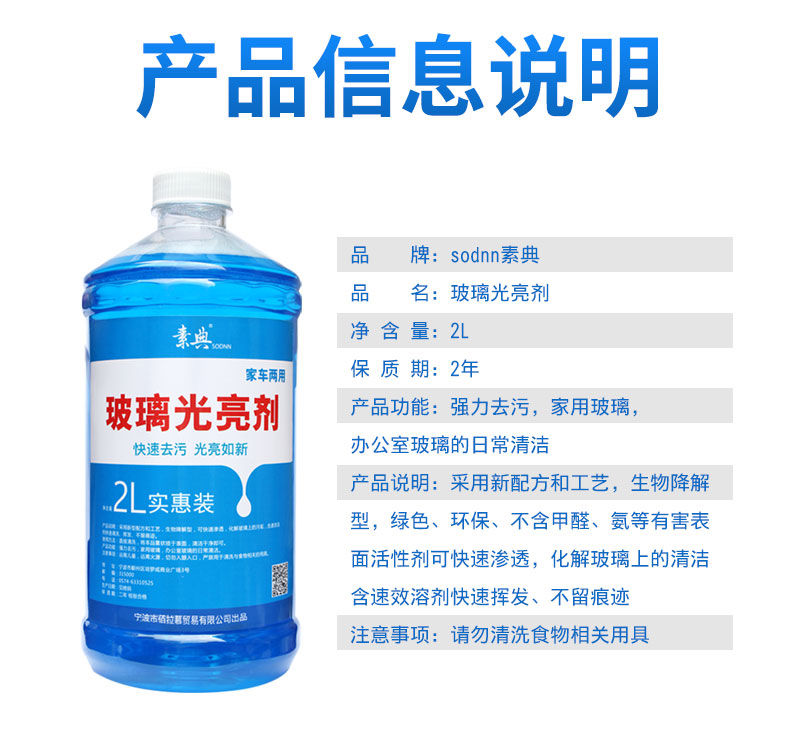 B    玻璃清洁剂擦玻璃水家用强力去污擦窗液门窗浴室玻璃窗户清洗剂