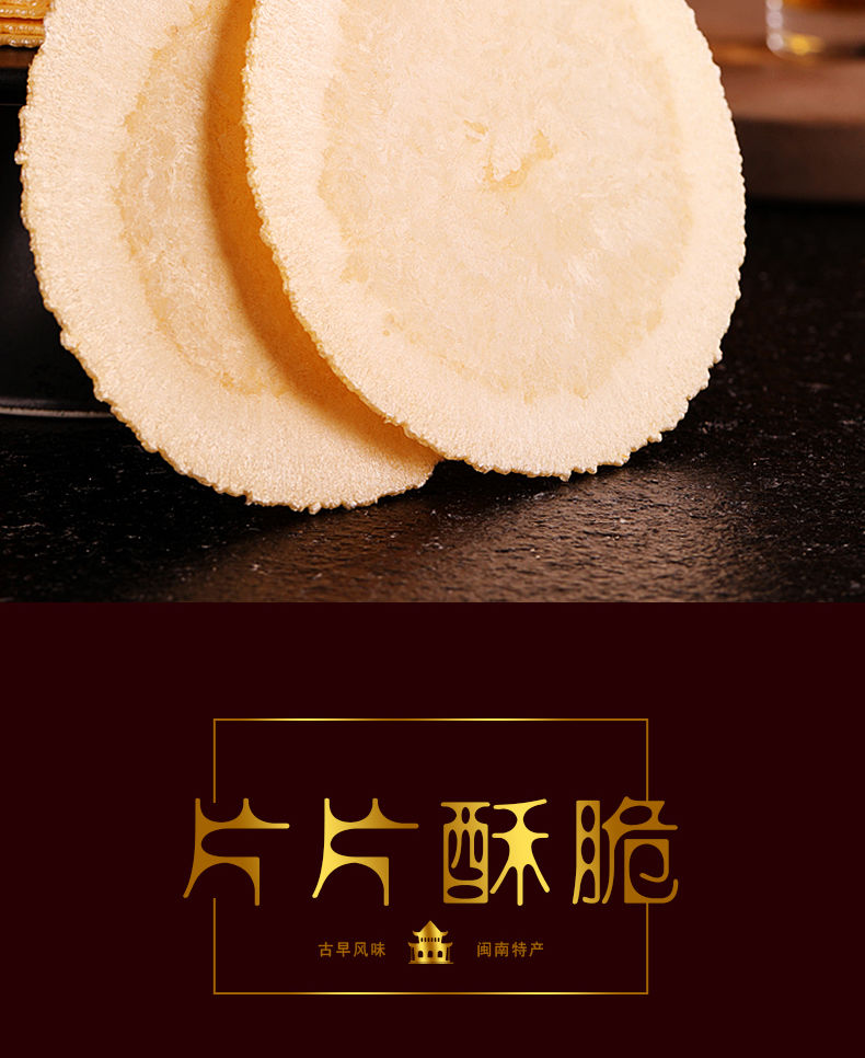 A闽南特产【地瓜饼】200片风吹饼干香酥薄脆煎饼休闲零食红薯65片