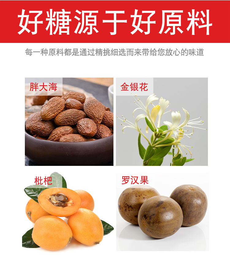 A金银花胖大海枇杷罗汉果润喉糖小零食批发清凉护嗓清新口气薄荷糖