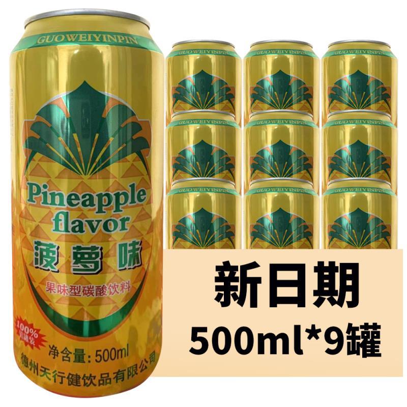 A青岛五环特制啤酒山东特产500ml*9罐装绿特制啤酒多省包邮