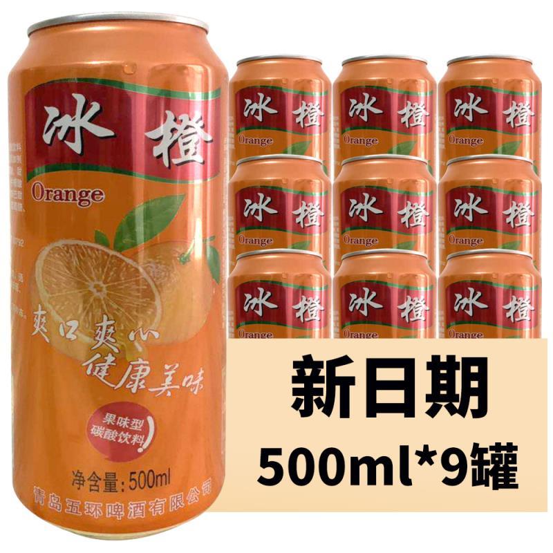 A青岛五环特制啤酒山东特产500ml*9罐装绿特制啤酒多省包邮