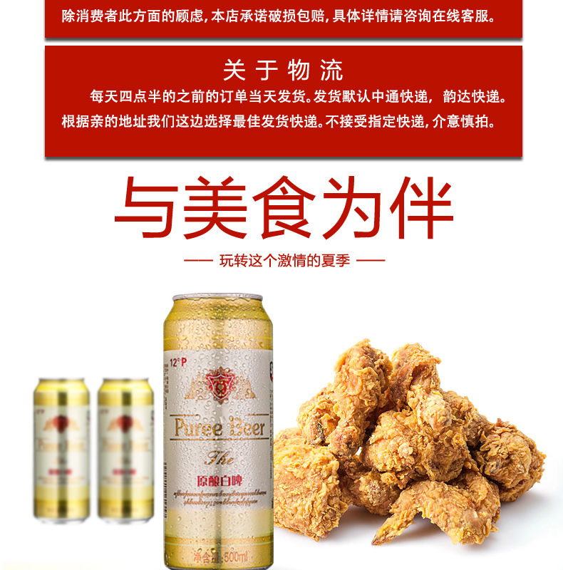 A12度原浆白啤酒精酿浓稠型大罐500mlX12罐500mlX24瓶箱装批发