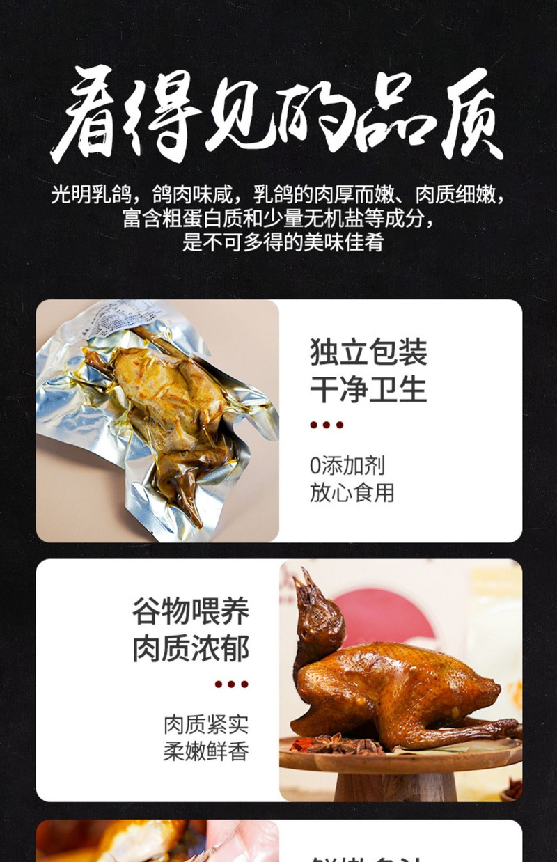 四口味五只混装【青云尚仙熏鸽店】乳鸽现杀现做烤乳鸽传统工艺制作老汤卤制古法茶熏一鸽胜九鸡低脂高蛋白