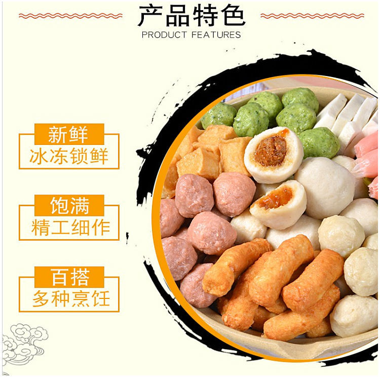 A金锣全家福什锦包800g/8种火锅食材鱼丸套餐麻辣烫丸子组合拼盘