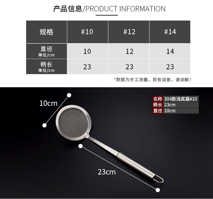 A304不锈钢漏勺豆浆过滤网筛厨房超密家用神器榨果汁隔渣漏网火锅