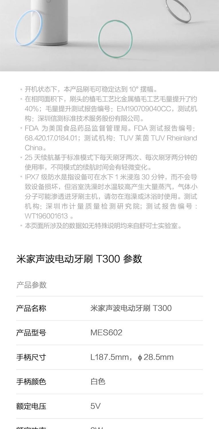 小米电动牙刷T300米家声波全自动学生党女生情侣套装智能儿童牙刷