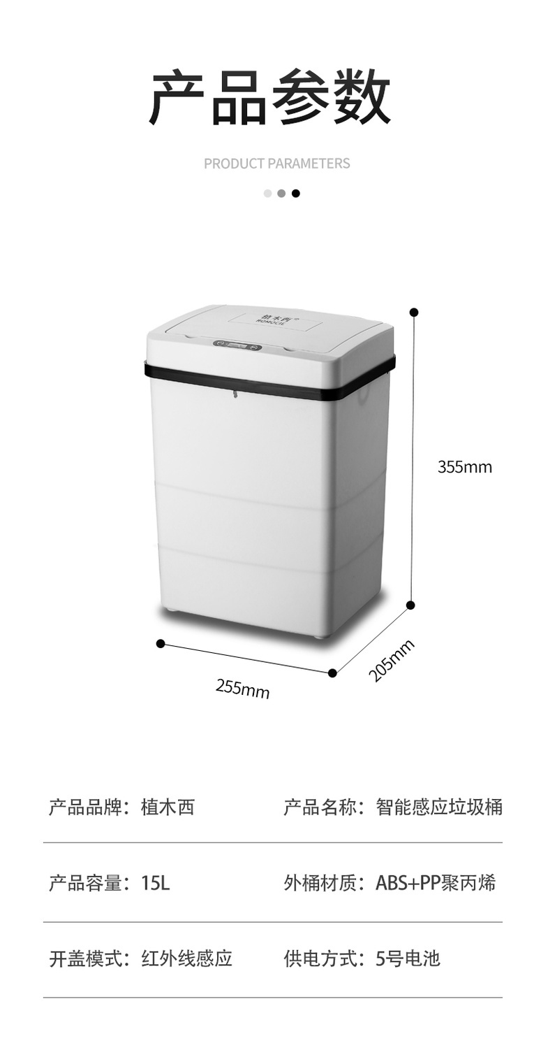植木西智能感应式家用客厅厨房卫生间创意自动带盖电动垃圾桶大号