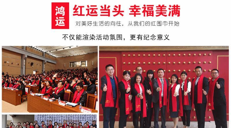 中国红年会红围巾定制logo婚庆团队同学聚会活动仿羊绒厂家批发