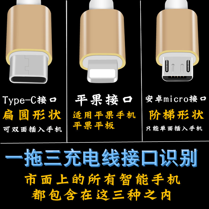 一拖三充电器线三合一充电线多用数据线适用华.为苹果小米安卓手机