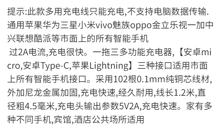 一拖三充电器线三合一充电线多用数据线适用华.为苹果小米安卓手机