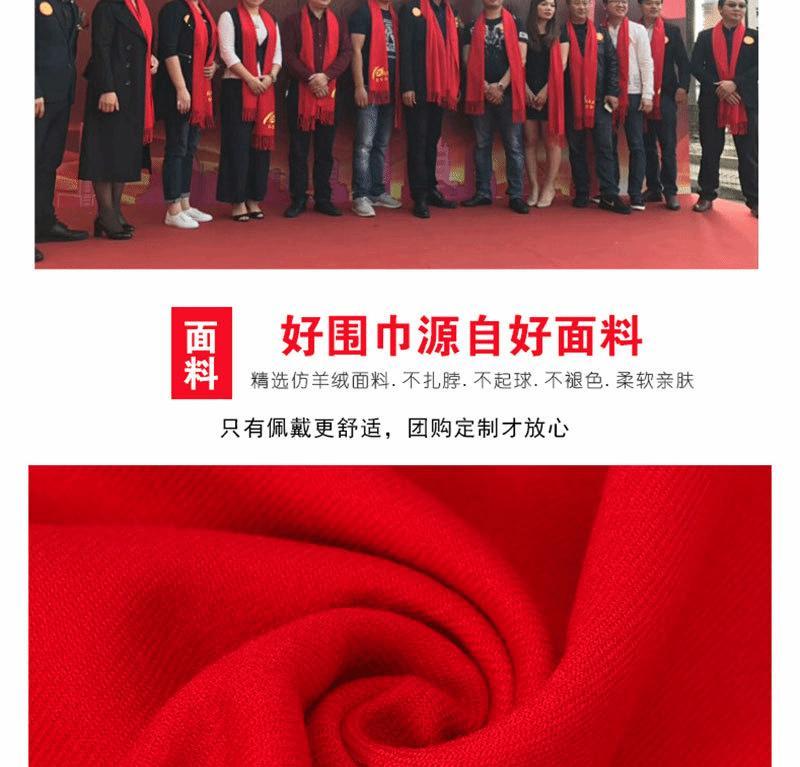 中国红年会红围巾定制logo婚庆团队同学聚会活动仿羊绒厂家批发