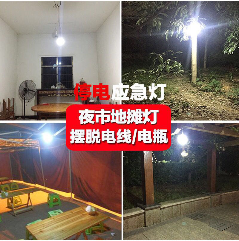 led充电灯泡夜市摆摊户外防水无线照明便携式停电应急灯家用超亮