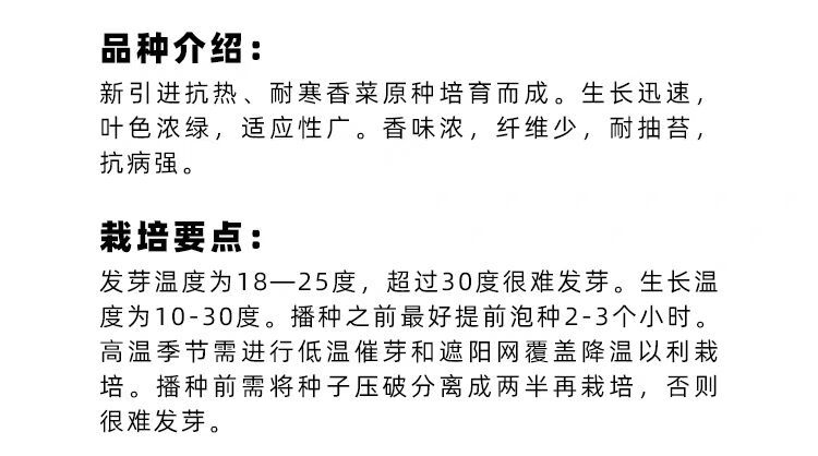 【四季香菜种子】室内阳台盆栽蔬菜种子庭院大棚种植送种植说明