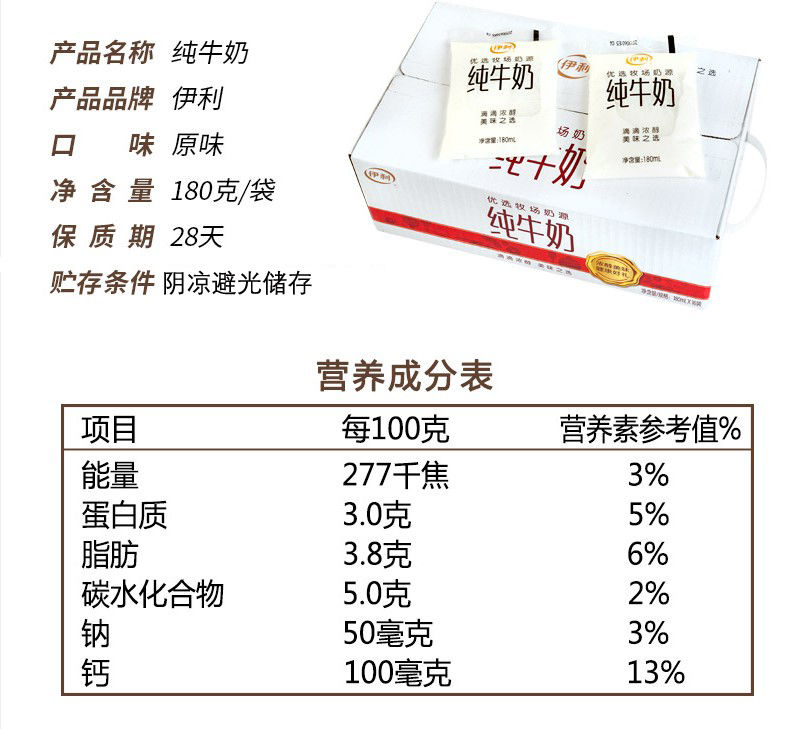 伊.利纯牛奶生牛乳透明网红小白袋12/15袋儿童营养早餐奶新日期